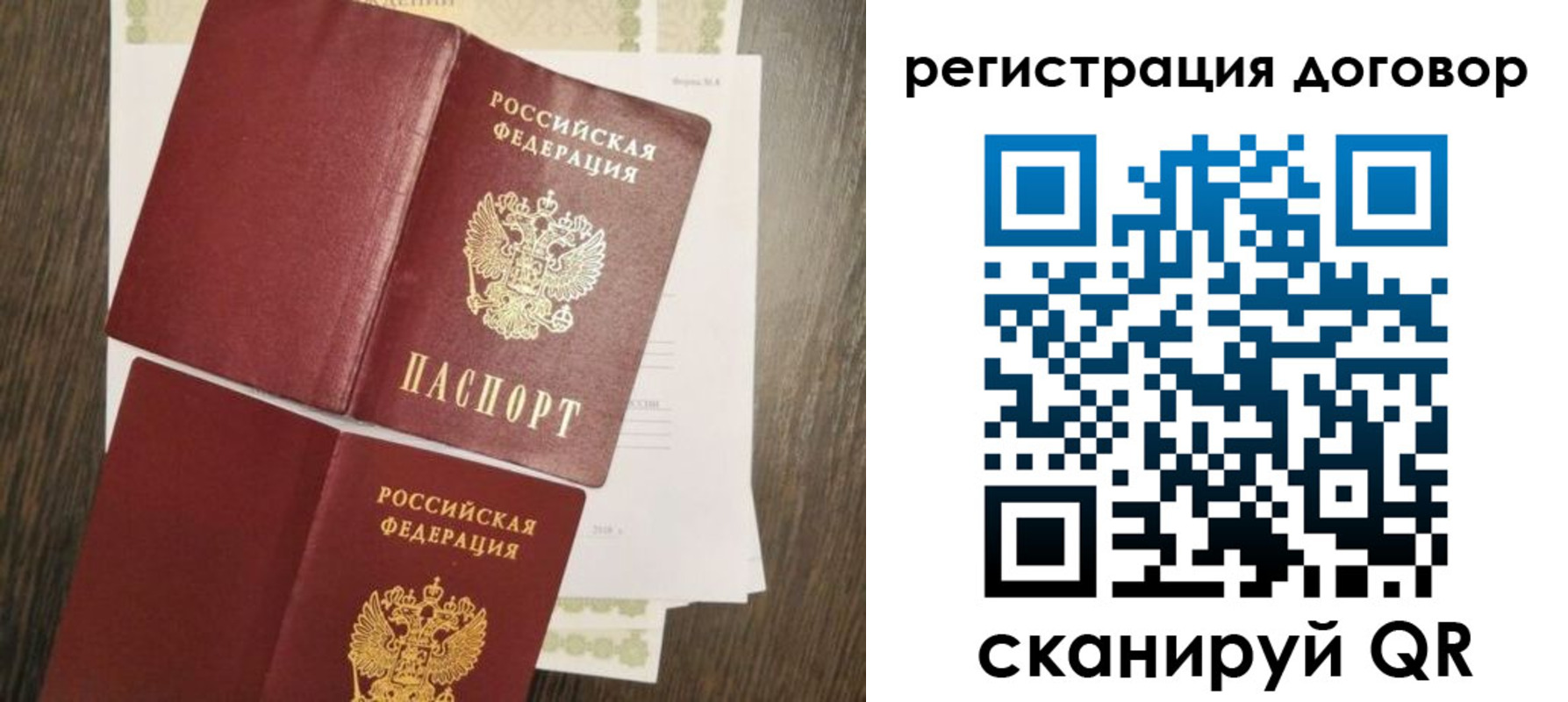 временная регистрация гарантия в Байкальске