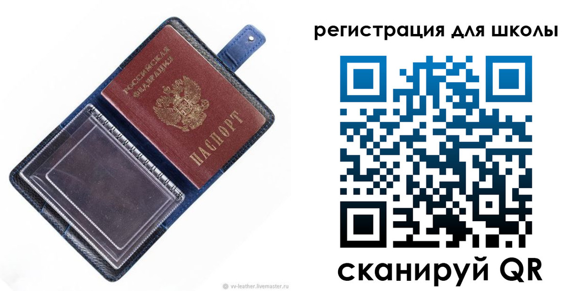 прописка для работы в Байкальске