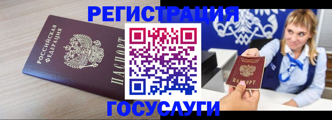 прописка для военкомата в Байкальске