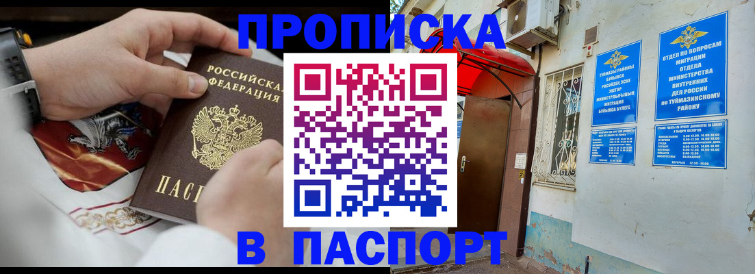 найти адрес прописки в Байкальске